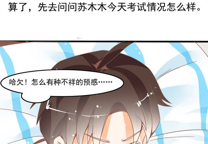 第26话 真假秦方-第27话