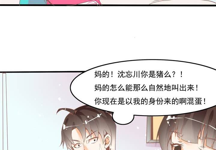 第28话 妈你想干嘛？！-第29话