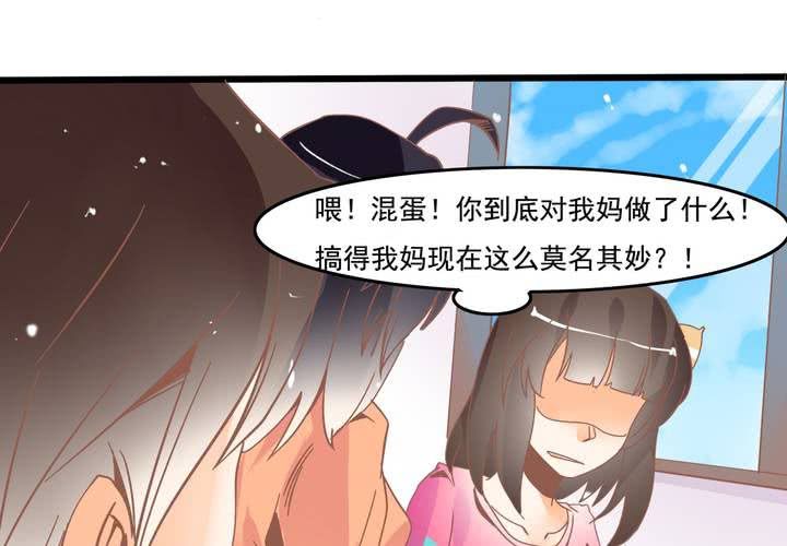 第28话 妈你想干嘛？！-第29话