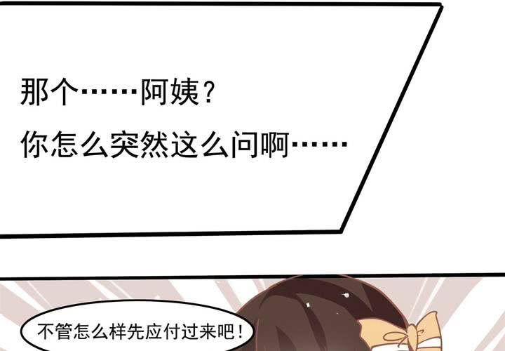 第28话 妈你想干嘛？！-第29话