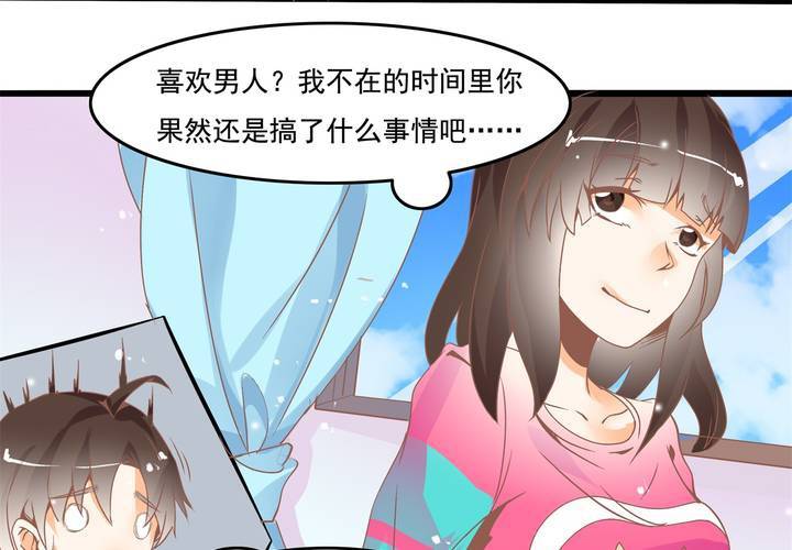 第28话 妈你想干嘛？！-第29话