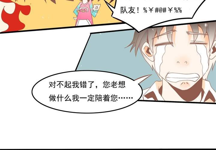 第30话 你们这是挑衅么？-第31话