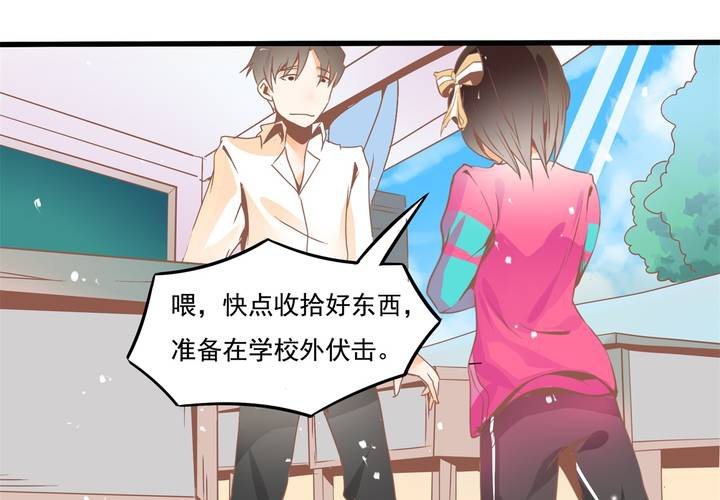 第30话 你们这是挑衅么？-第31话