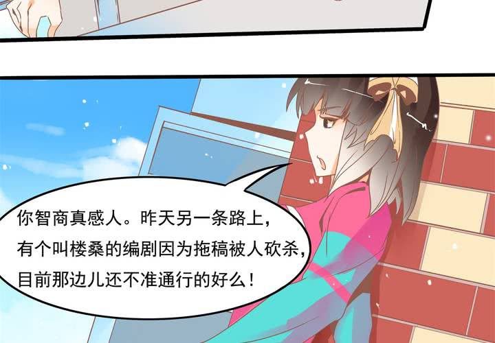 第30话 你们这是挑衅么？-第31话