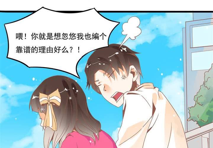 第30话 你们这是挑衅么？-第31话