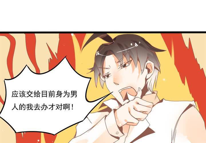 第30话 你们这是挑衅么？-第31话