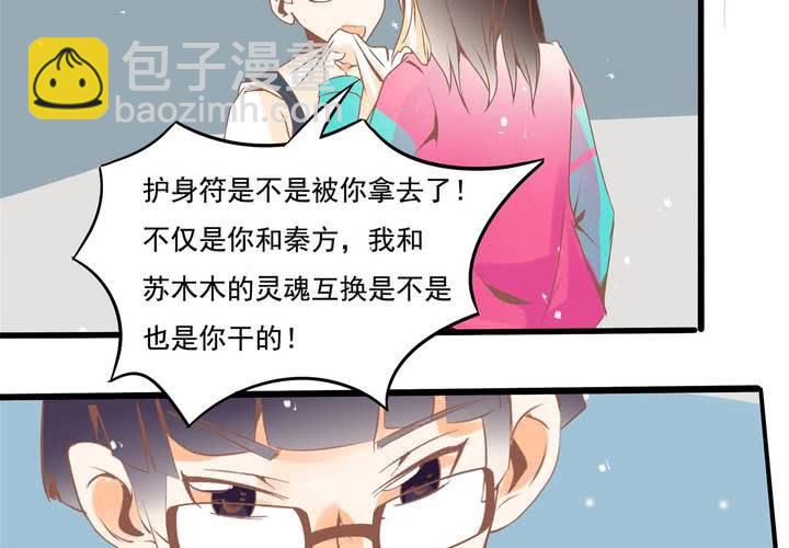 第30话 你们这是挑衅么？-第31话