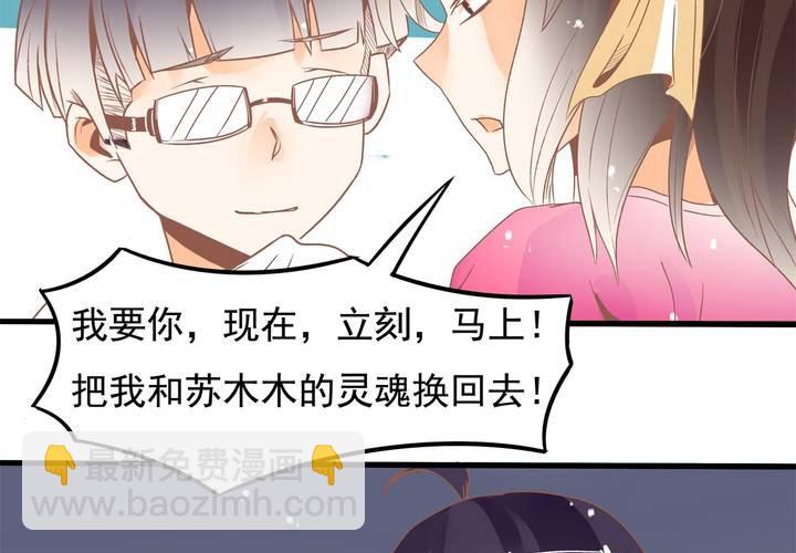 第30话 你们这是挑衅么？-第31话