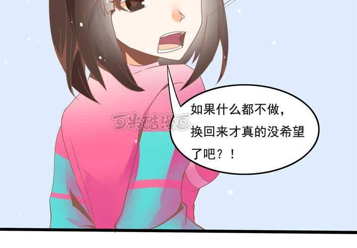 第30话 你们这是挑衅么？-第31话