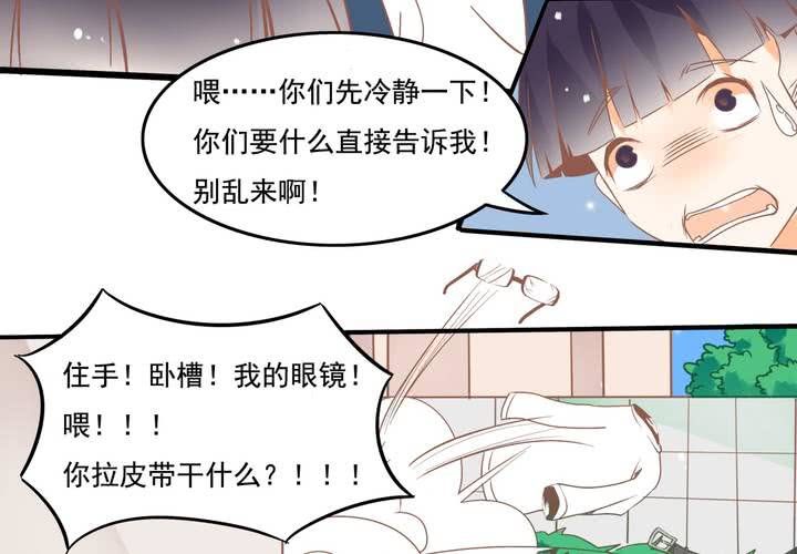 第32话 都叫你不要乱动了！-第33话