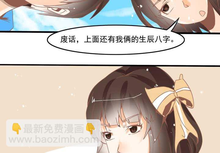 第32话 都叫你不要乱动了！-第33话