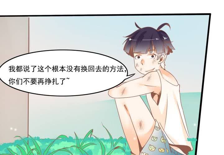 第32话 都叫你不要乱动了！-第33话