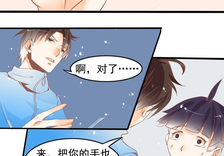 第32话 都叫你不要乱动了！-第33话