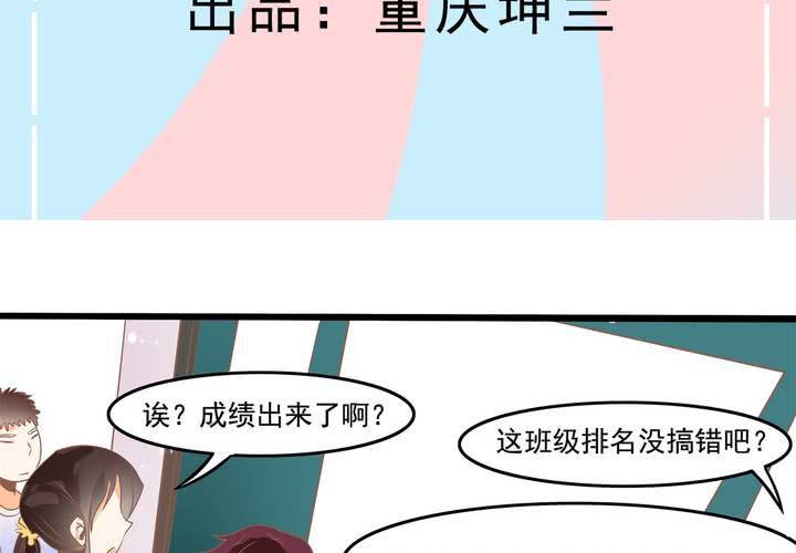 第32话 都叫你不要乱动了！-第33话