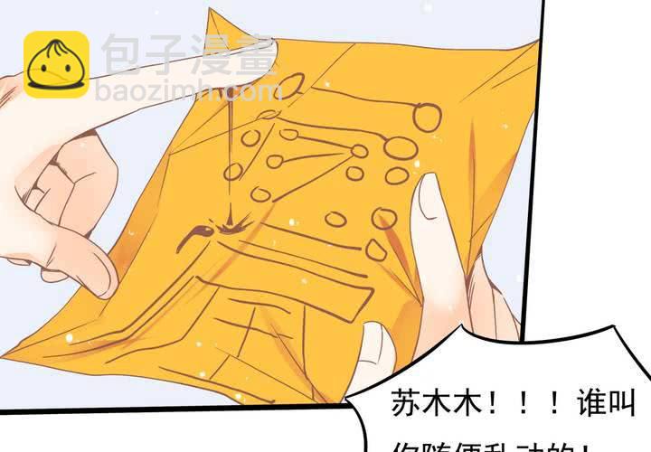 第32话 都叫你不要乱动了！-第33话