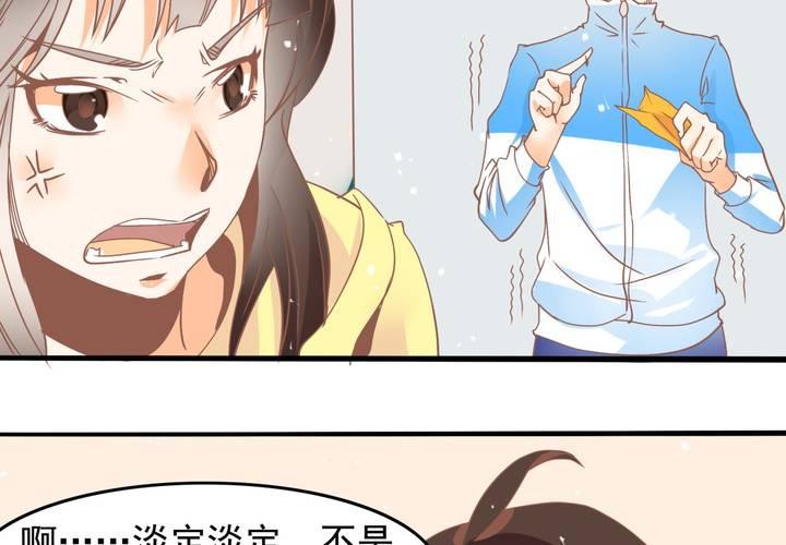 第32话 都叫你不要乱动了！-第33话