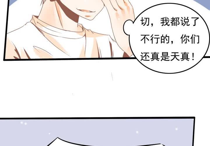 第32话 都叫你不要乱动了！-第33话