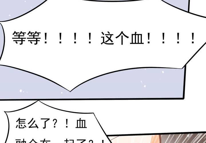 第32话 都叫你不要乱动了！-第33话