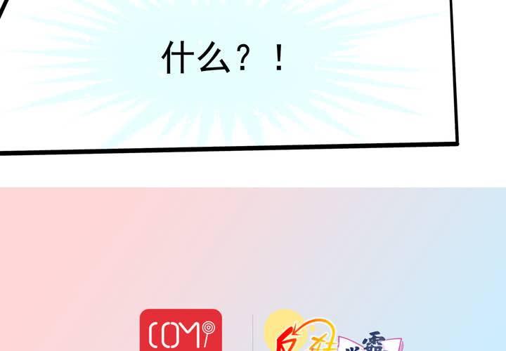 第32话 都叫你不要乱动了！-第33话