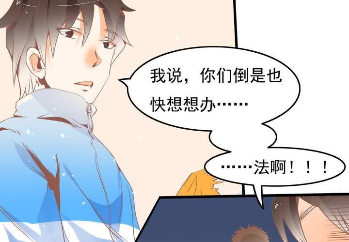 第34话 破碎的符咒-第35话