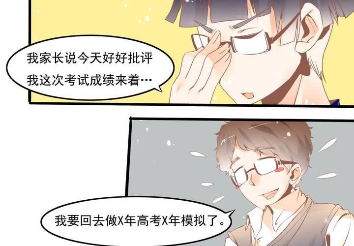 第34话 破碎的符咒-第35话