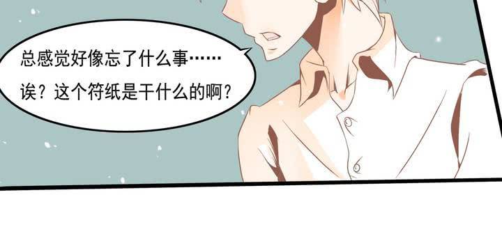 第34话 破碎的符咒-第35话