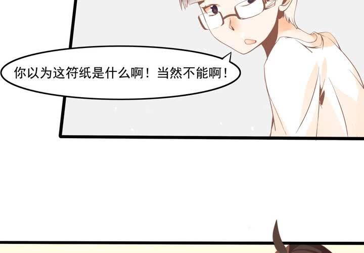 第34话 破碎的符咒-第35话