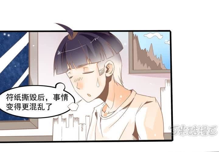 第36话 我和秦方交换了！？-第37话