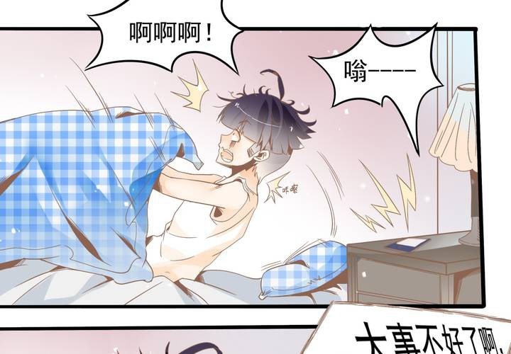 第36话 我和秦方交换了！？-第37话