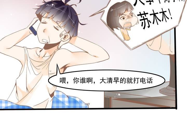 第36话 我和秦方交换了！？-第37话