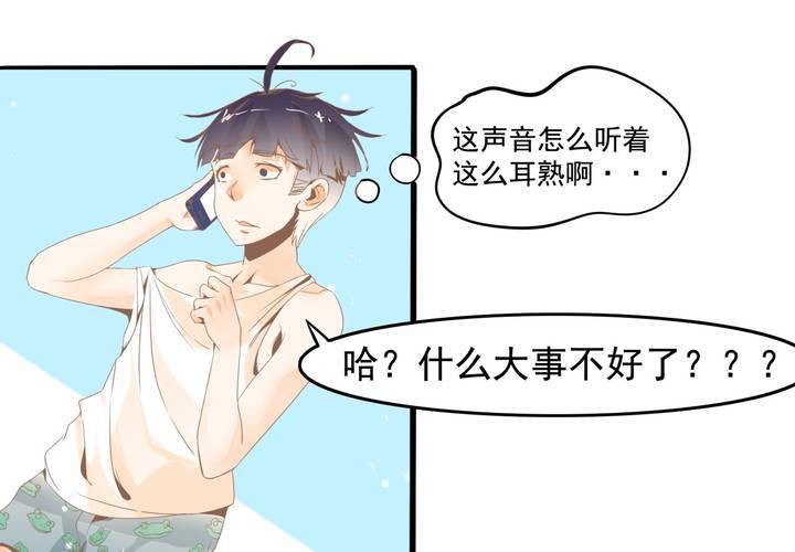 第36话 我和秦方交换了！？-第37话