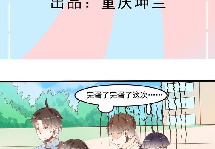 第36话 我和秦方交换了！？-第37话