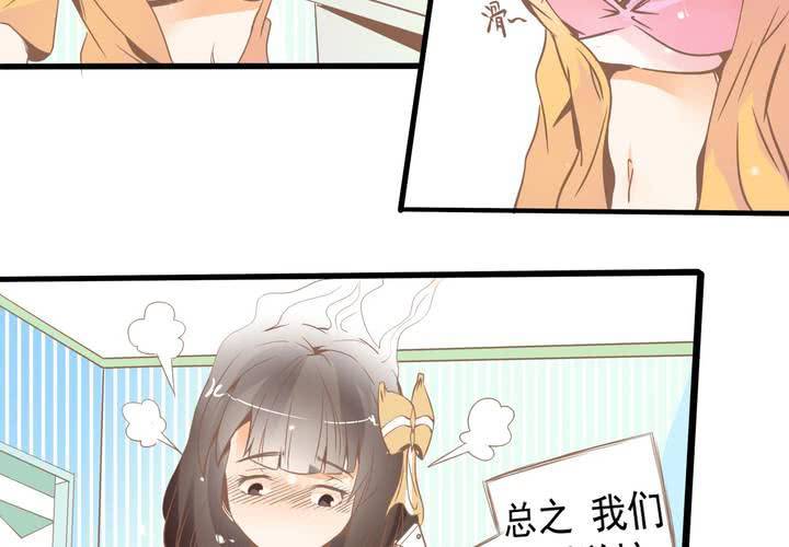 第36话 我和秦方交换了！？-第37话