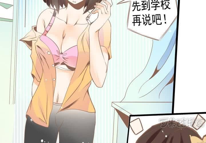 第36话 我和秦方交换了！？-第37话