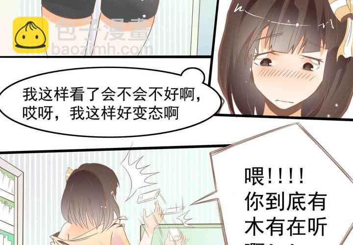 第36话 我和秦方交换了！？-第37话