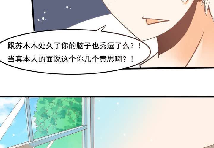 第36话 我和秦方交换了！？-第37话