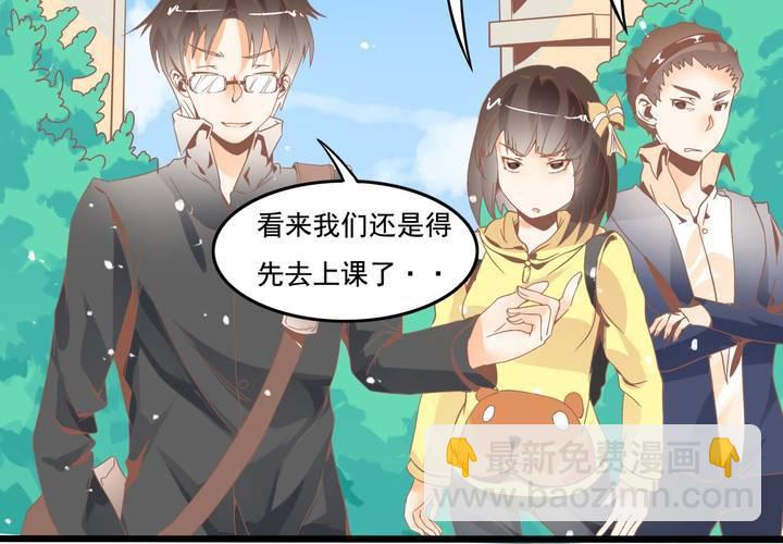 第38话 心猿意马的苏木木-第39话