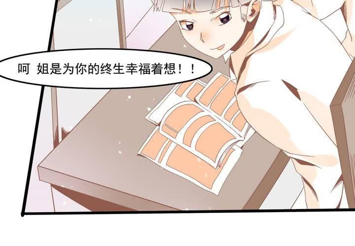 第38话 心猿意马的苏木木-第39话