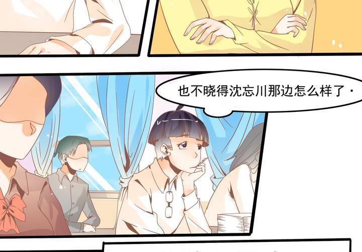 第38话 心猿意马的苏木木-第39话