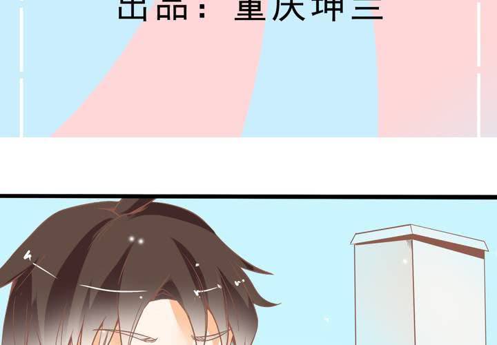 第38话 心猿意马的苏木木-第39话