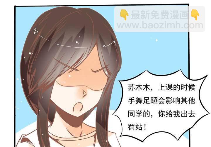 第38话 心猿意马的苏木木-第39话