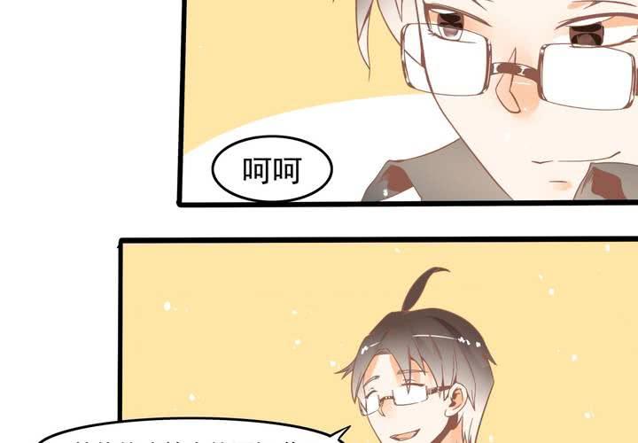 第38话 心猿意马的苏木木-第39话