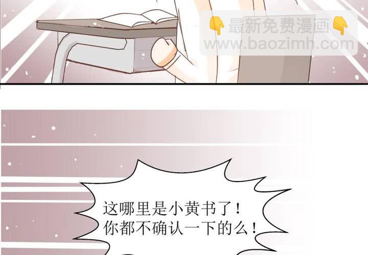 第4话 被不良少年调戏？(1/2)-第5话