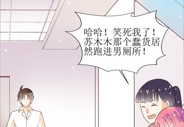 第4话 被不良少年调戏？(1/2)-第5话