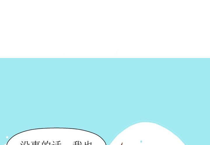 第4话 被不良少年调戏？(1/2)-第5话