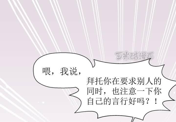 第4话 被不良少年调戏？(1/2)-第5话