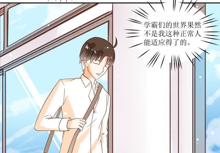 第4话 被不良少年调戏？(1/2)-第5话