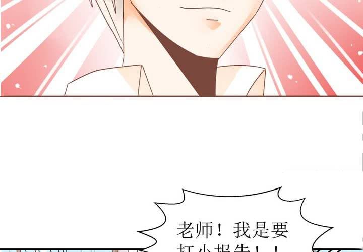 第4话 被不良少年调戏？(1/2)-第5话