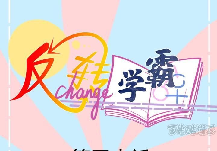 第40话 一波三折的开端-第41话