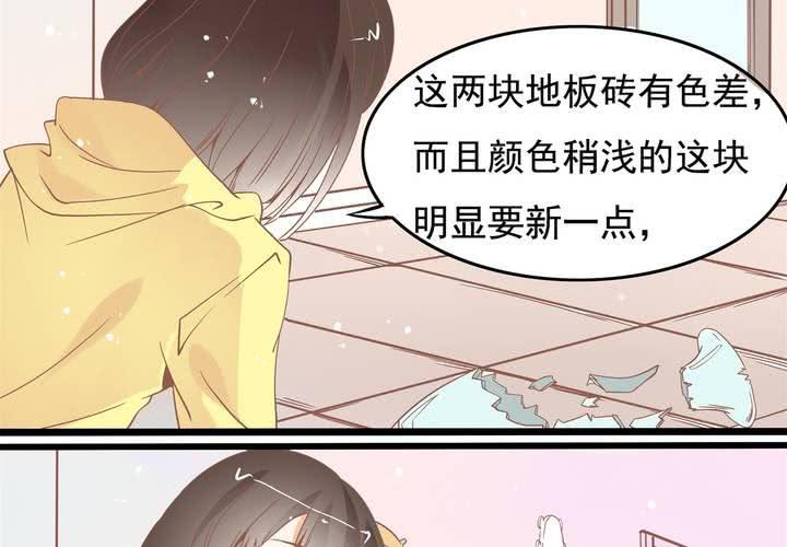 第42话 名侦探苏木木-第43话